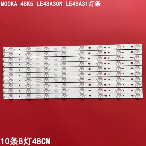 海尔LE48A30NLE48A31灯条