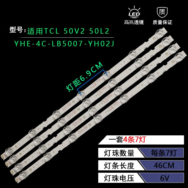 适用TCL50V250L2灯条