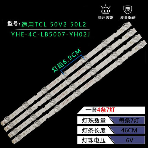 适用TCL50V250L2灯条