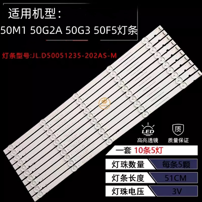 适用创维50M150G2A液晶背光灯条