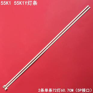 适用创维酷开55K1 R液晶电视灯条 55K1Y灯条55Y1E770020603L