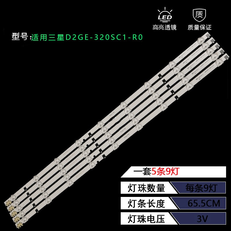 三星SharpD2GE-320SC1-R0灯条
