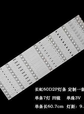 适用长虹60D2P液晶灯条3P60CT003-A2 E471763 YHT-01 0360CT003