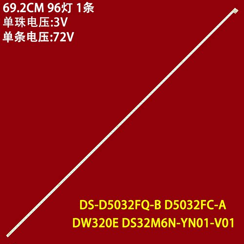 海康威视DS-D5032FQ-B灯条