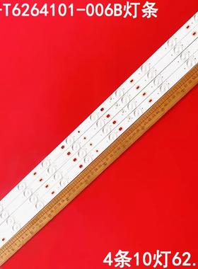 适用3BL-T6264101-006B电视灯条Ph32n62 Ph32n62dgb Ph32n62dg