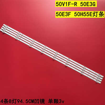 50V1F-R50E3G50E3F50H55E灯条