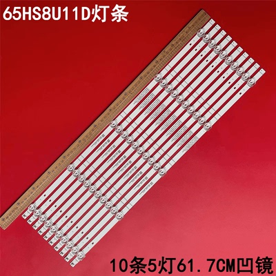 海信65HS8U11D背光灯条