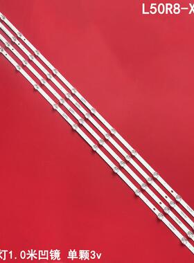 适用红米L50R8-X灯条CRH-ZS50RX3030041117K-REV1.3液晶背光灯条