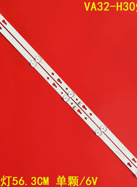 适用TCL VA32-H30灯条TCL32D05-ZC22AG-16E4C-LB320T-HRB5灯2条