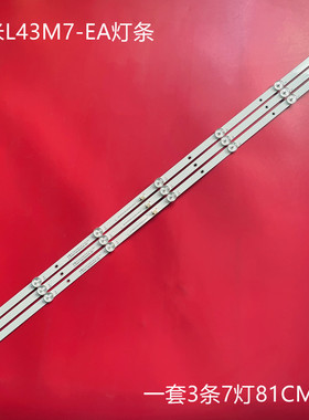 适用小米L43M7-EA灯条JL.D43071330-002HS-M 屏L43M7-EA-BOE液晶