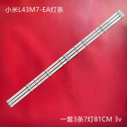 小米L43M7-EA灯条液晶灯条