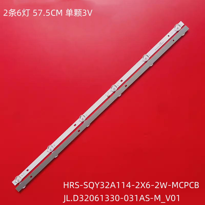 HRS-SQY32A114-2X6-2W-MCPCB灯条