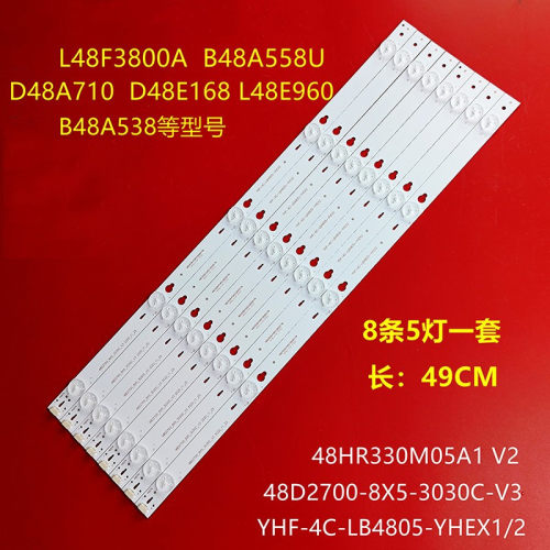 乐华48S100灯条49CM5灯6V灯珠