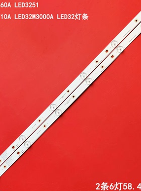 适用康佳LED32M360A LED3251 LED32M710A LED32M3000A LED32灯条