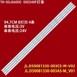 适用松下TH-50JX600C东芝50C240F灯条JL.D50081330-003CS-M-V02