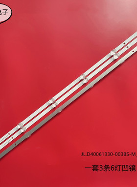 适用海信HZ40E35D灯条JL.D40061330-003BS-M_V02液晶背光灯条