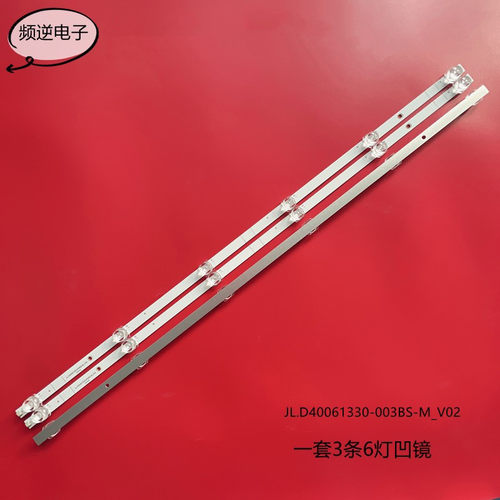 信海信HZ40E35D灯条液晶灯条
