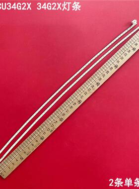 适用AOC CU34G2X 34G2X灯条D030601-2-R D030601-2-L液晶灯条