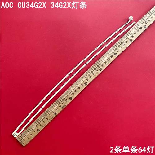 AOCCU34G2X34G2X液晶背光灯条