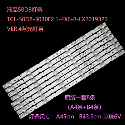 适用50D8灯条液晶电视LED灯条