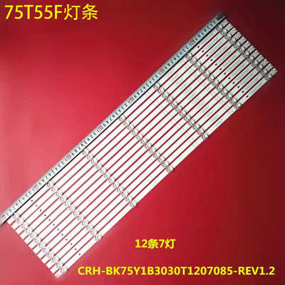 海信75T55F液晶背光灯条