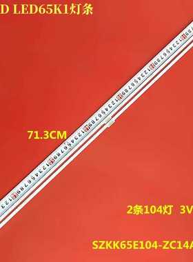 适用于康佳65A9D LED65K1 65G7U灯条37041842 SZKK65E104-ZC14AG