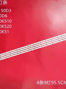适用康佳LED50K510 LED50K520 LED50D6灯条S50U RF-BK500013SE30