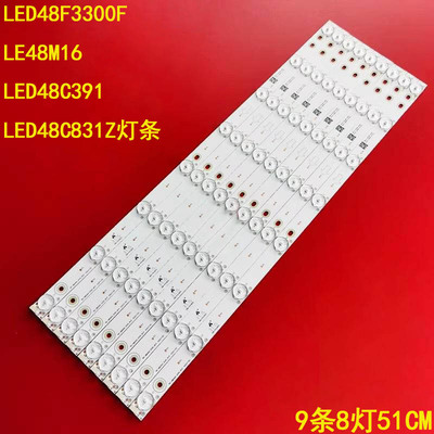TCLLED48F3300F液晶灯条