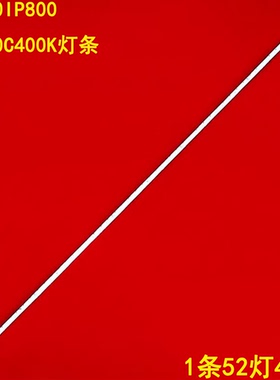 适用IC-40IP800松下TH-40C400K灯条V400HJ6-ME2-TREM1 屏V400HJ6