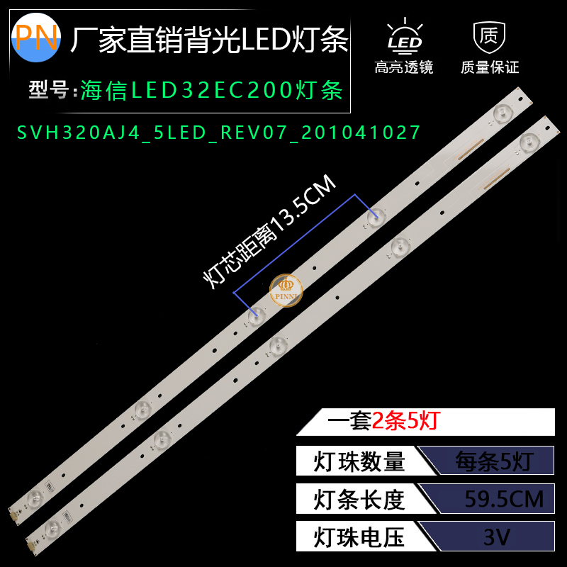 全新海信LED32EC200灯条SVH320AJ4_5LED_REV07_201041027背光灯条-封面