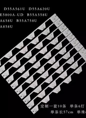 适用TCL L55E5800A-UD D55A620U B55A558U灯条YHF-4C-LB5506-YH1