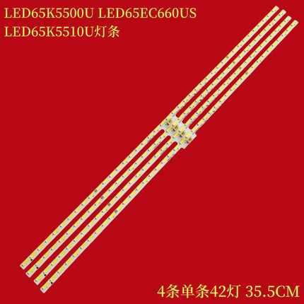 适用海信LED65K5500U LED65EC660US LED65K5510U灯条RSAG7.820.63
