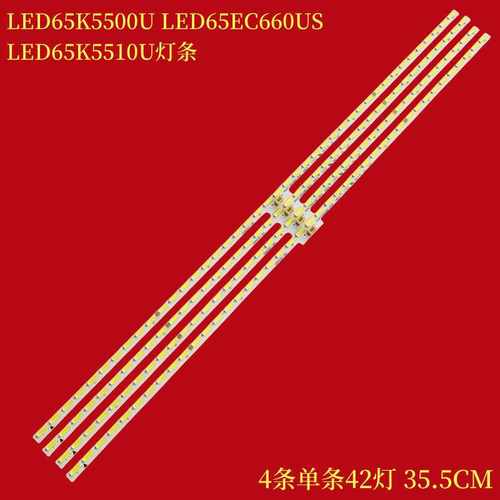 海信LED65K5510U液晶背光灯条