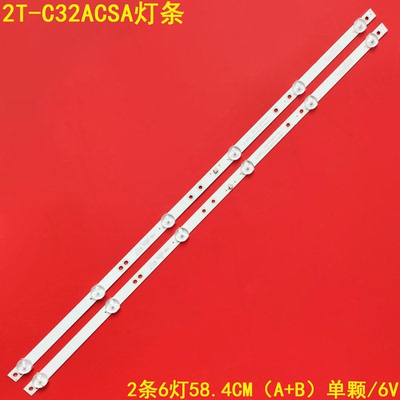 夏普2T-C32ACSA液晶背光灯条
