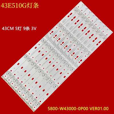 创维43E510G液晶背光灯条
