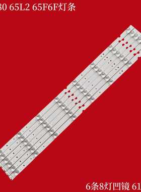 适用TCL 65L680 65L2 65F6F灯条4C-LB6508-HR01J 65HR330M08A1液