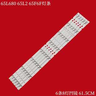 适用TCL 65L680 65L2 65F6F灯条4C-LB6508-HR01J 65HR330M08A1液