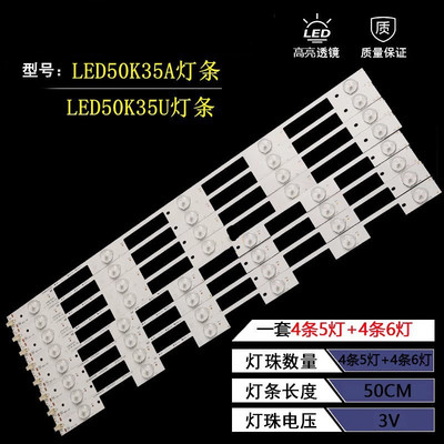 康佳LED50K35ALED50K35U灯条