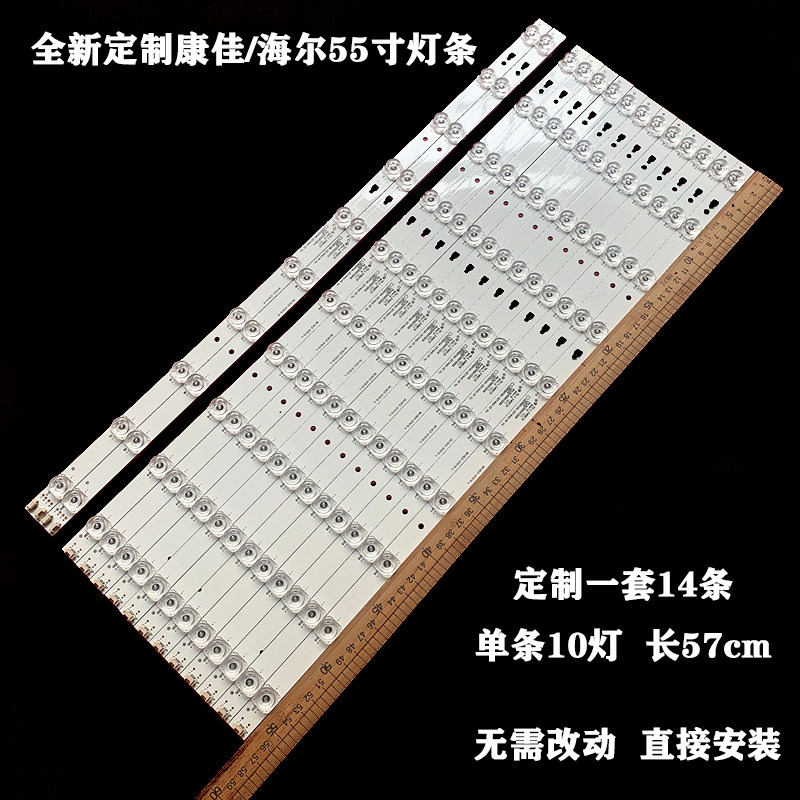 全新原装康佳led55k36u a55u s55u背光灯条led55d10a/b-zc14ag-01