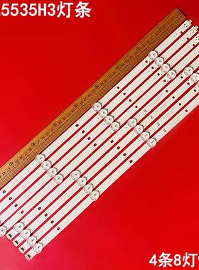 适用三洋50CE5535H3灯条HK50D08-ZC22AG-11 303HK500040