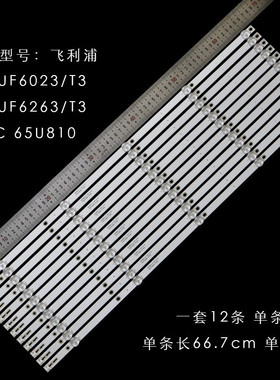 适用AOC 65U5080灯条4708-K65WDC-A1113N21 K650WDC2 A1背光灯