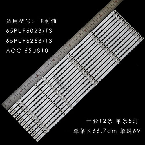 灯条液晶65U810灯条背光