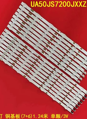 适用三星UA50JS7200JXXZ灯条V5DR-500SCA-R1 V5DR-500SCB-R1