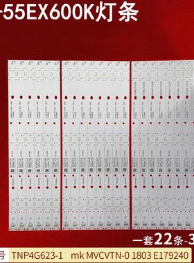 适用松下TH-55EX600K灯条TNP4G623-1 mk MVCVTN-0 1803 E179240电
