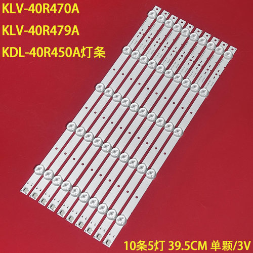 索尼KLV-40R470A灯条