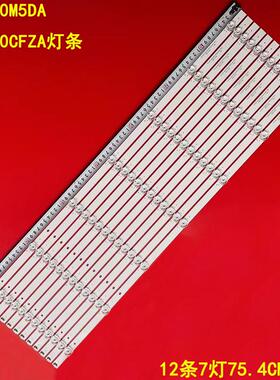 适用夏普4T-M70M5DA 4T-C70CFZA灯条CRH-BV703030T120703D-REV1.4