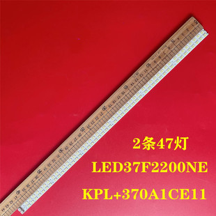 适用康佳 LED37F2200NE LED37MS92C灯35015675 KPL+370A1CE10铝板