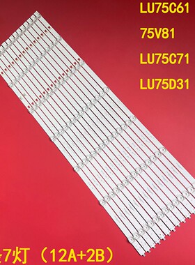 适用海尔75R3 LU75C71灯条LED75D07B-ZC66AG-06 30375007005/6灯