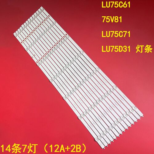 海尔75R3LU75C71灯条