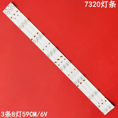 适用金正HPP锋派7320灯条TB32D08-ZC21F-01 TB32D08-ZC14F-01液晶